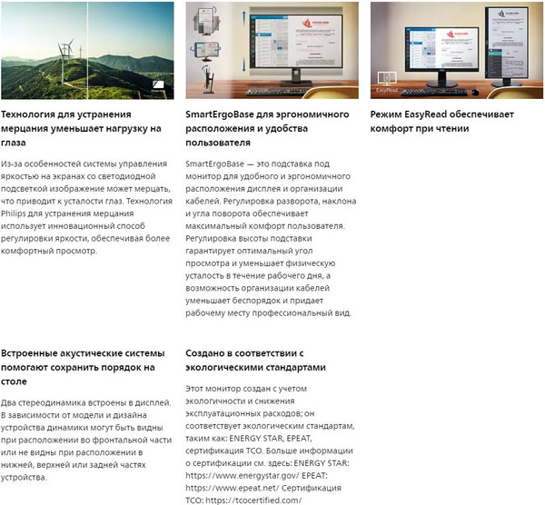 Изображение товара Монитор Philips 242S1AE/01