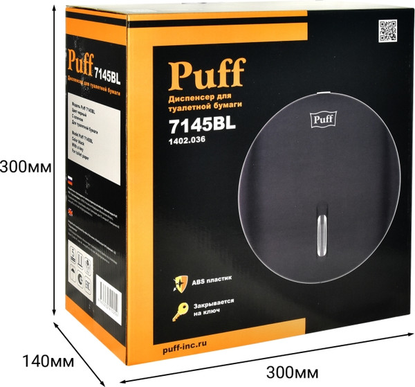 Изображение товара Диспенсер Puff 7145Bl (черный)