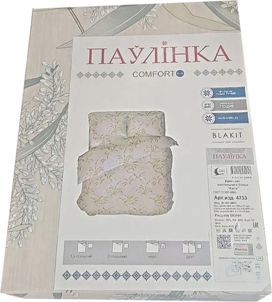 Изображение товара Комплект постельного белья Паулiнка Comfort полипоплин Евро 70х70 / 593901 арт.4733 (Dijon)