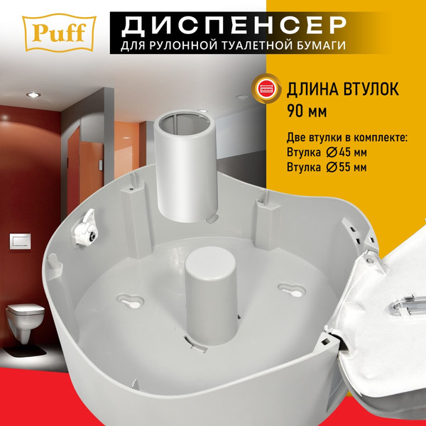 Изображение товара Диспенсер Puff 7145S (хром)