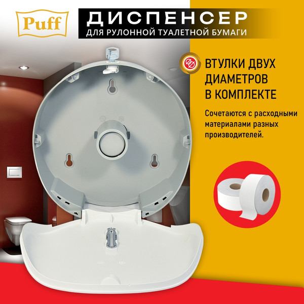 Изображение товара Диспенсер Puff 7145S (хром)
