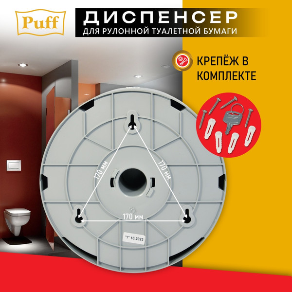 Изображение товара Диспенсер Puff 7145S (хром)