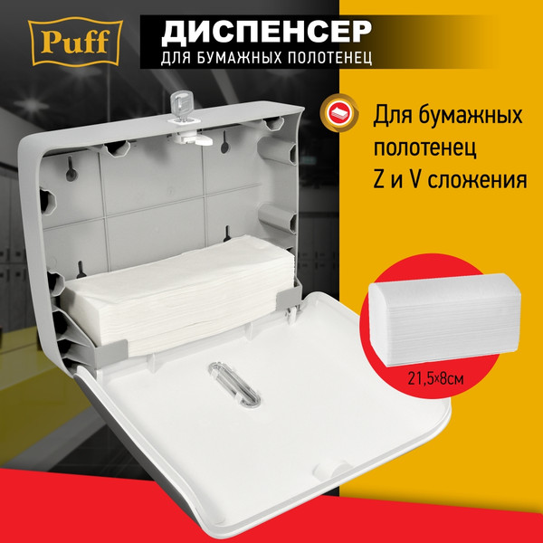 Изображение товара Диспенсер Puff 5145Bl (черный)