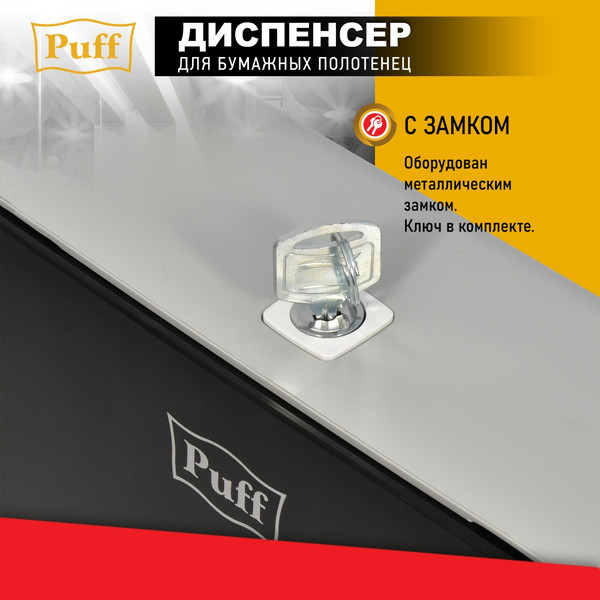 Изображение товара Диспенсер Puff 5145Bl (черный)
