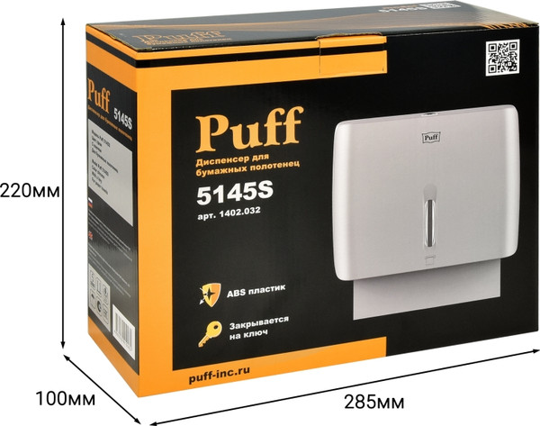 Изображение товара Диспенсер Puff 5145S (хром)