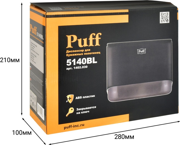 Изображение товара Диспенсер Puff 5140Bl (черный)