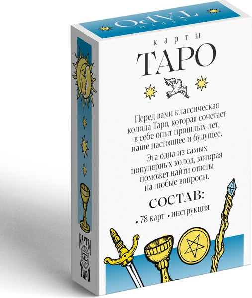 Изображение товара Гадальные карты Лас Играс Таро на Хэллоуин. Классическое / 7870746