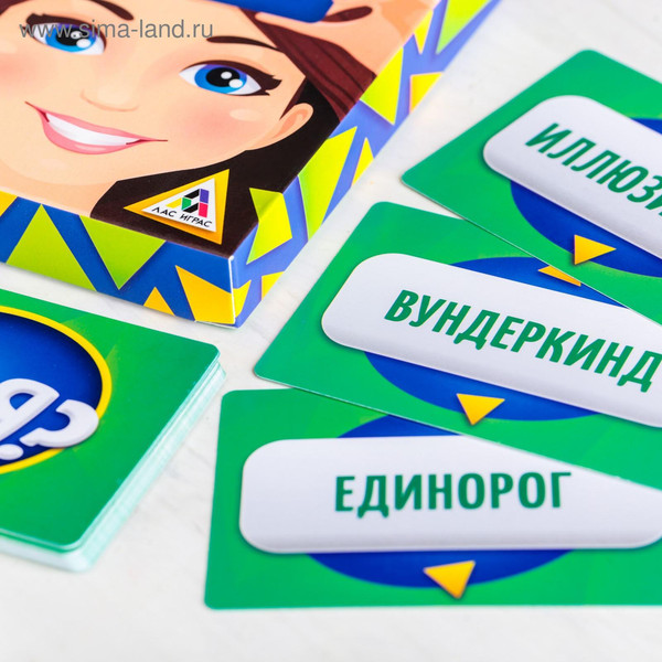 Изображение товара Настольная игра Лас Играс Фанты. Кто Я? / 1203191