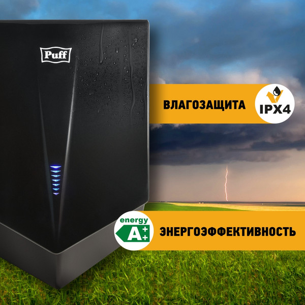 Изображение товара Сушилка для рук Puff 8802Bl (черный)