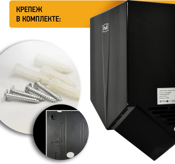 Изображение товара Сушилка для рук Puff 8802Bl (черный)