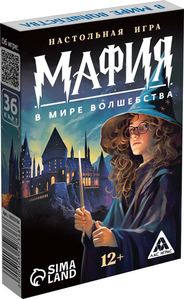 Изображение товара Настольная игра Лас Играс Мафия. В мире волшебства / 10352736