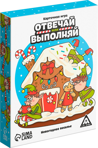 Изображение товара Настольная игра Лас Играс Новый год. Отвечай или выполняй / 10014242