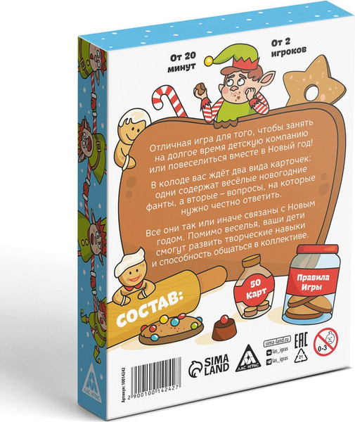 Изображение товара Настольная игра Лас Играс Новый год. Отвечай или выполняй / 10014242