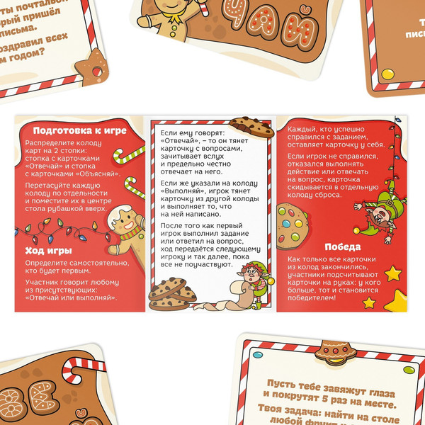 Изображение товара Настольная игра Лас Играс Новый год. Отвечай или выполняй / 10014242