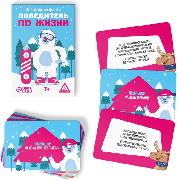 Изображение товара Настольная игра Лас Играс Фанты. Новый год. Победитель по жизни / 9589293