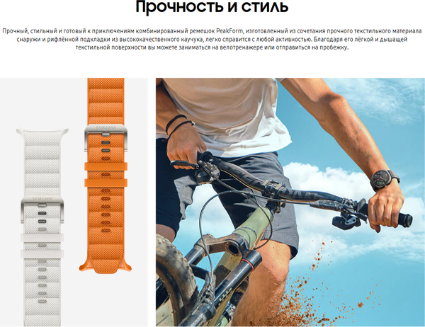 Изображение товара Ремешок для умных часов Samsung PeakForm для Galaxy Watch Ultra / ET-SBL70MOEGRU (оранжевый)