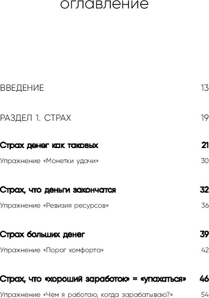 Изображение товара Книга Бомбора Нежно - денежно. Книга о деньгах и душевном спокойствии (Примаченко Ольга)