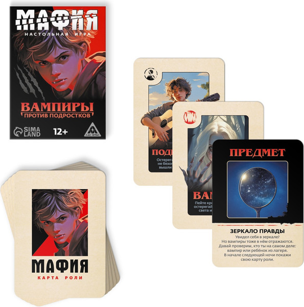 Изображение товара Настольная игра Лас Играс Мафия. Вампиры против подростков / 10352733