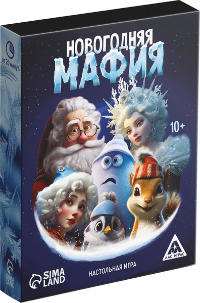 Изображение товара Настольная игра Лас Играс Новый год. Мафия / 9882514