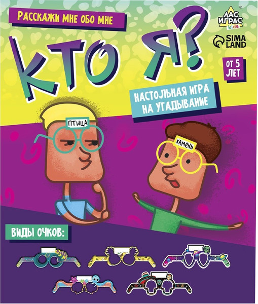 Изображение товара Настольная игра Лас Играс Kids. Кто я / 7143375