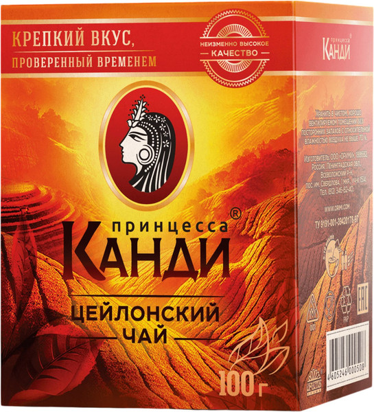 Изображение товара Чай листовой Принцесса Канди Медиум (100г)