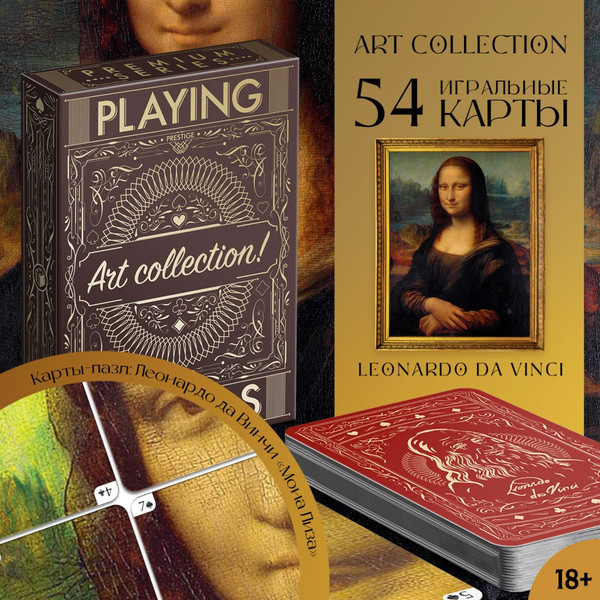 Изображение товара Игральные карты Лас Играс Playing Cards. Art Collection / 6888895