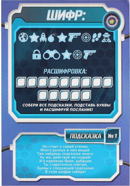 Изображение товара Настольная игра Лас Играс Квест. Миссия: найти подарок / 1396418