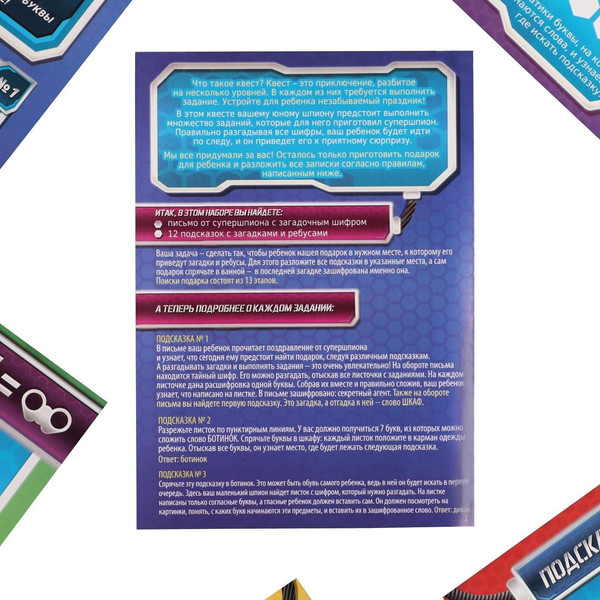 Изображение товара Настольная игра Лас Играс Квест. Миссия: найти подарок / 1396418