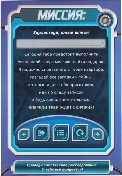 Изображение товара Настольная игра Лас Играс Квест. Миссия: найти подарок / 1396418