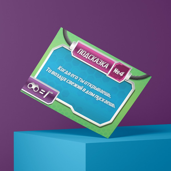 Изображение товара Настольная игра Лас Играс Квест. Миссия: найти подарок / 1396418