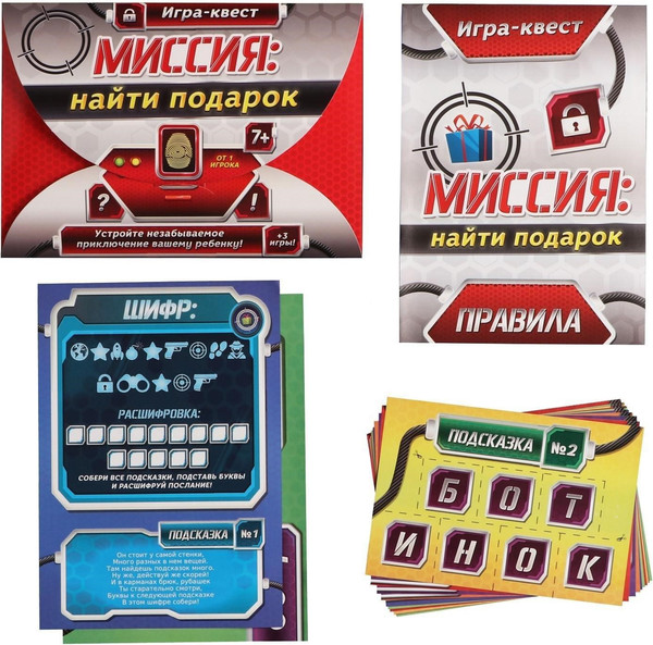 Изображение товара Настольная игра Лас Играс Квест. Миссия: найти подарок / 1396418