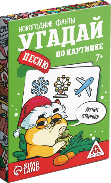 Изображение товара Настольная игра Лас Играс Фанты. Новый год. Угадай песню по картинке / 9717680