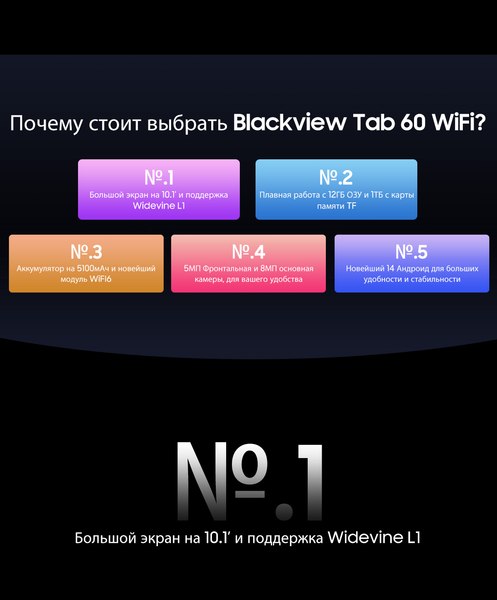 Изображение товара Планшет Blackview Tab 60 Wi-Fi 4GB/128GB / TAB 60 WIFI (серый)