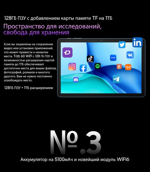 Изображение товара Планшет Blackview Tab 60 Wi-Fi 4GB/128GB / TAB 60 WIFI (серый)