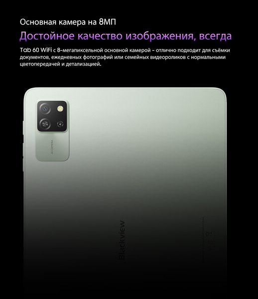 Изображение товара Планшет Blackview Tab 60 Wi-Fi 4GB/128GB / TAB 60 WIFI (серый)