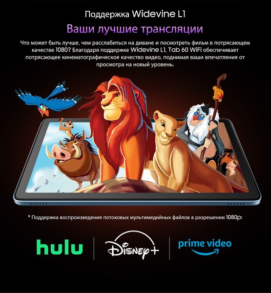 Изображение товара Планшет Blackview Tab 60 Wi-Fi 4GB/128GB / TAB 60 WIFI (серый)