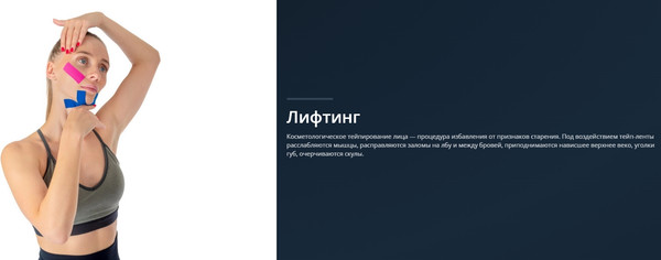 Изображение товара Кинезио тейп Bradex SF 1006 (синий)