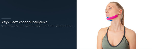 Изображение товара Кинезио тейп Bradex SF 1006 (синий)