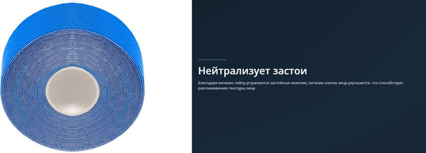 Изображение товара Кинезио тейп Bradex SF 1006 (синий)