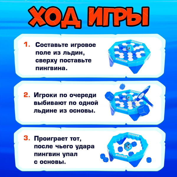 Изображение товара Настольная игра Лас Играс Kids. Морозная миссия / 9756385