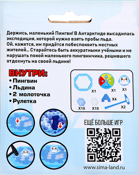 Изображение товара Настольная игра Лас Играс Kids. Морозная миссия / 9756385