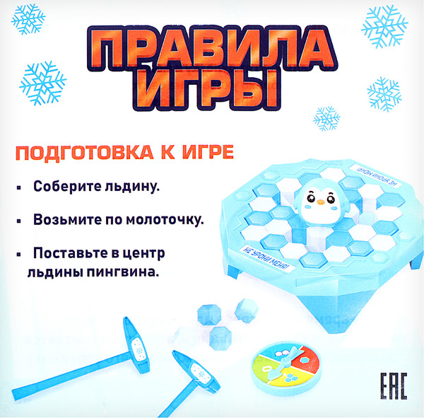 Изображение товара Настольная игра Лас Играс Kids. Морозная миссия / 9756385