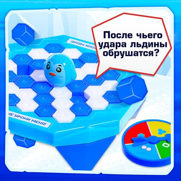 Изображение товара Настольная игра Лас Играс Kids. Морозная миссия / 9756385