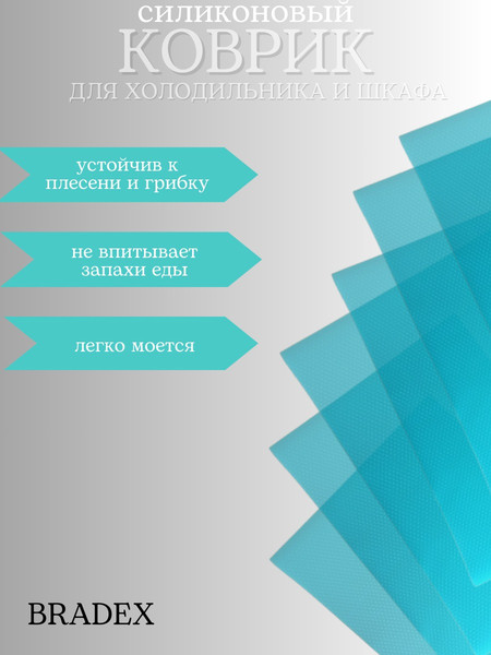 Изображение товара Набор ковриков для кухонного ящика Bradex TDA 4610 (6шт, бирюзовый)
