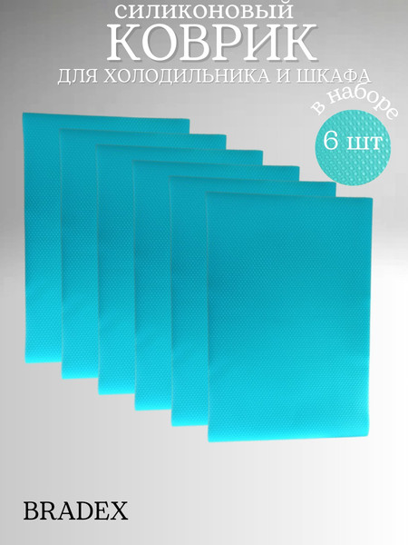 Изображение товара Набор ковриков для кухонного ящика Bradex TDA 4610 (6шт, бирюзовый)