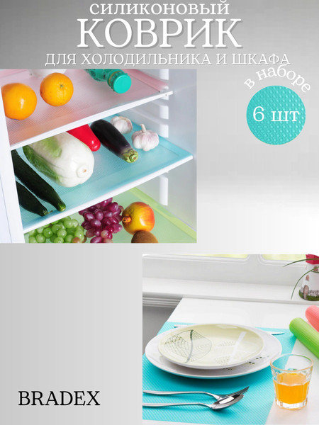 Изображение товара Набор ковриков для кухонного ящика Bradex TDA 4610 (6шт, бирюзовый)