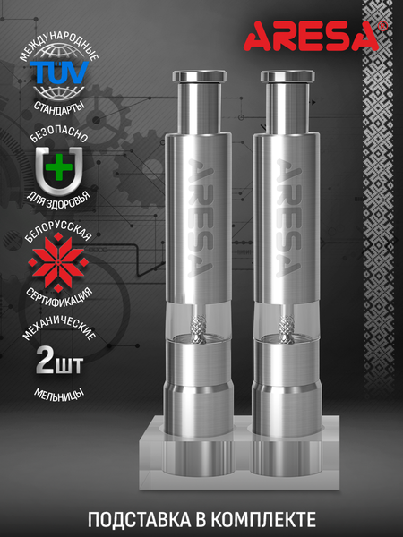 Изображение товара Набор мельниц для специй Aresa AR-5601