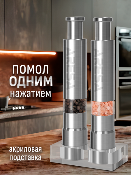 Изображение товара Набор мельниц для специй Aresa AR-5601