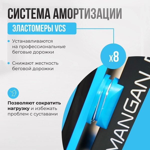 Изображение товара Электрическая беговая дорожка Oxygen Fitness Mangan B