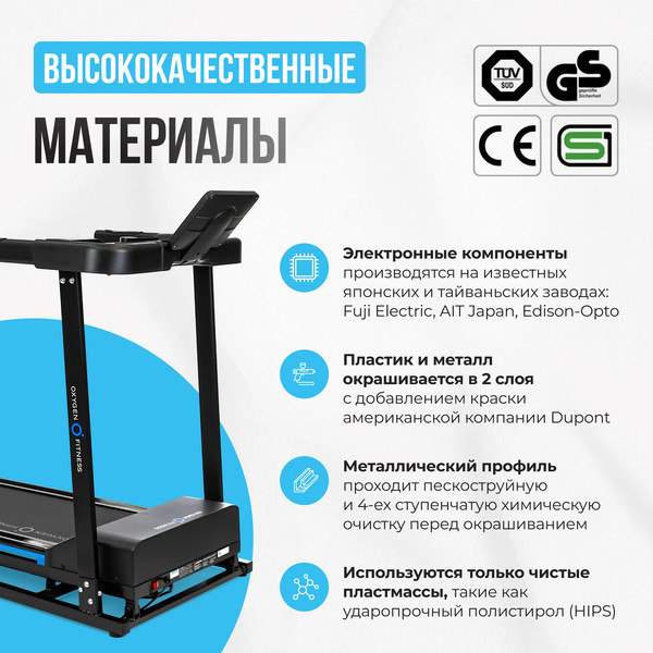 Изображение товара Электрическая беговая дорожка Oxygen Fitness Mangan B